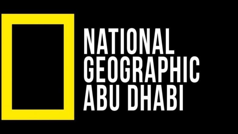 الآن أقوى المغامرات والبرامج الوثائقية.. تردد قناة ناشيونال جرافيك 2026 بجودة HD لعشاق الإثارة والاكتشاف