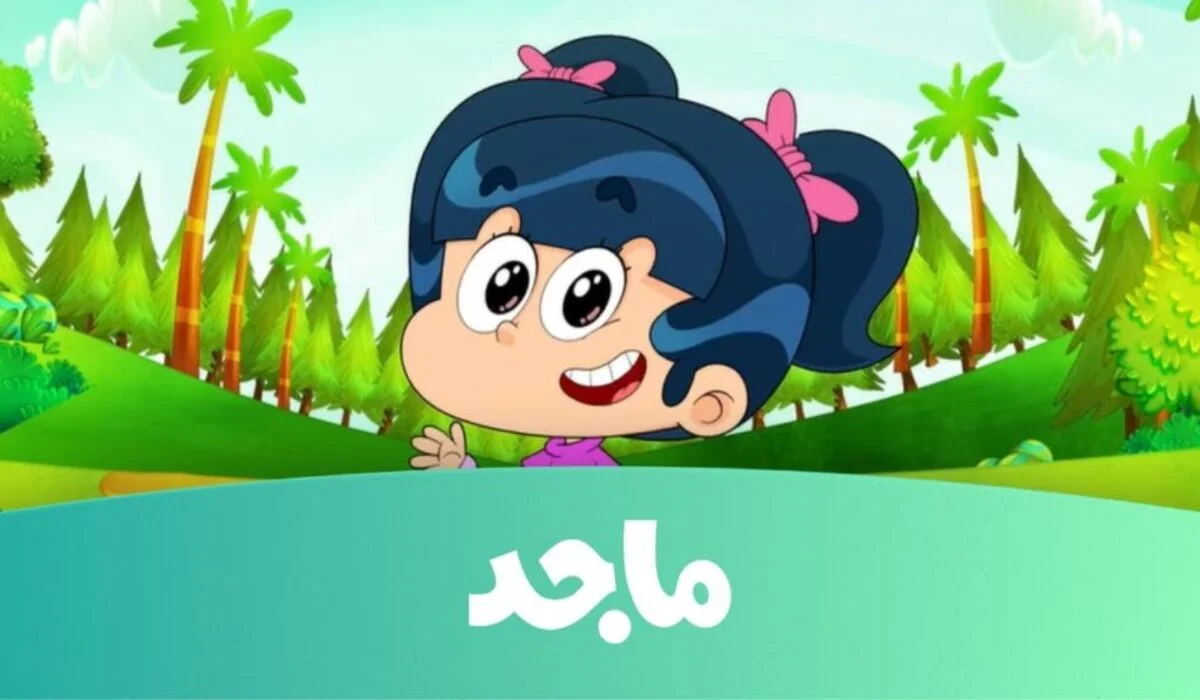 عودة قوية.. تردد قناة ماجد 2026 الجديد على نايل سات وعرب سات